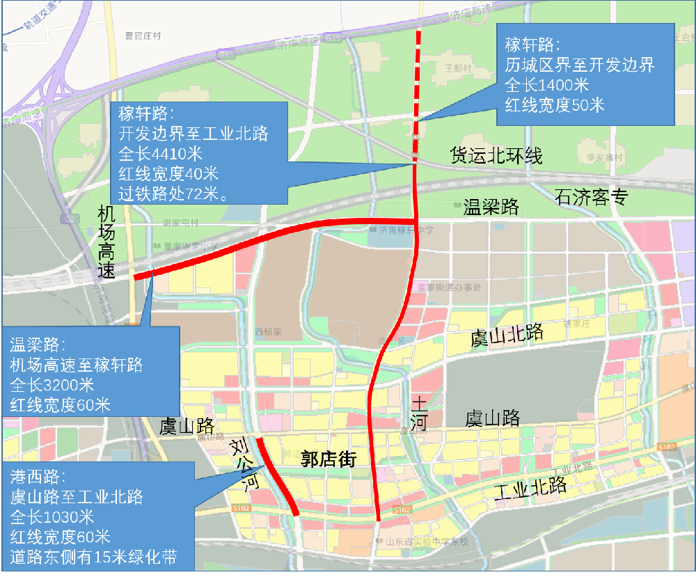 濟(jì)南市郭店片區(qū)市政基礎(chǔ)設(shè)施建設(shè)項(xiàng)目(稼軒路、港西路、溫梁路西段)工程總承包(EPC)（市政綜合）